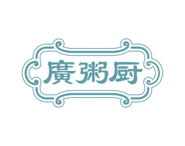 广粥厨 第43类餐饮酒店商标图样
