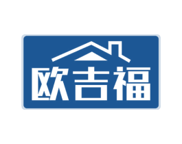 欧吉福 第43类餐饮酒店商标图样