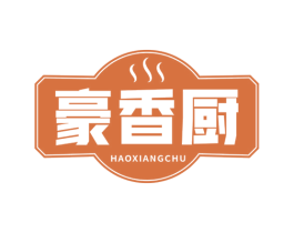 豪香厨 第43类餐饮酒店商标图样