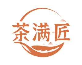 茶满匠 第43类餐饮酒店商标图样