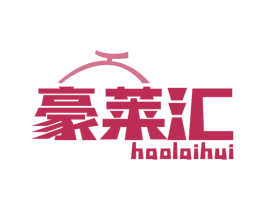 豪莱汇 第43类餐饮酒店商标图样