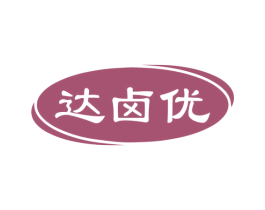 达卤优 第43类餐饮酒店商标图样