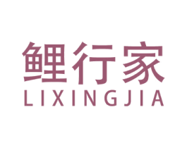 鲤行家 第43类餐饮酒店商标图样