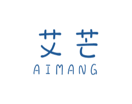 艾芒 第43类餐饮酒店商标图样