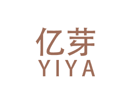 亿芽 第43类餐饮酒店商标图样