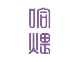 哈煨 第43类餐饮酒店商标图样