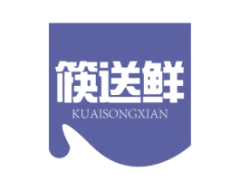 筷送鲜 第43类餐饮酒店商标图样