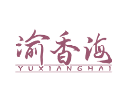 渝香海 第43类餐饮酒店商标图样