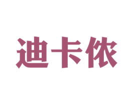 迪卡侬 第43类餐饮酒店商标图样