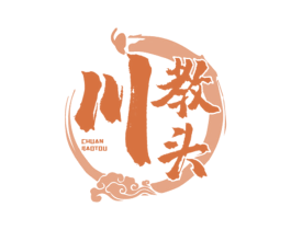 川教头 第43类餐饮酒店商标图样