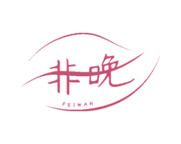 非晚 第43类餐饮酒店商标图样
