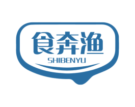 食奔渔 第43类餐饮酒店商标图样