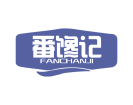 番馋记 第43类餐饮酒店商标图样