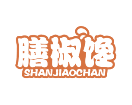 膳椒馋 第43类餐饮酒店商标图样