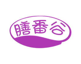 膳番谷 第43类餐饮酒店商标图样