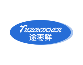 途枣鲜TUZAOXIAN 第43类餐饮酒店商标图样