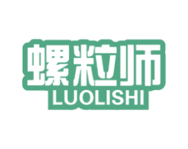 螺粒师 第43类餐饮酒店商标图样