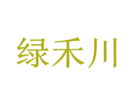绿禾川 第43类餐饮酒店商标图样