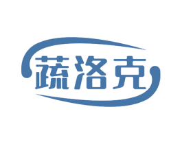蔬洛克 第43类餐饮酒店商标图样