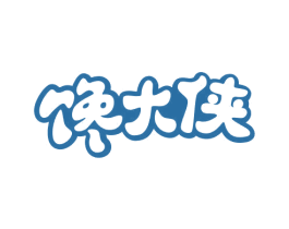 馋大侠 第43类餐饮酒店商标图样