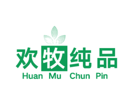 欢牧纯品 第43类餐饮酒店商标图样