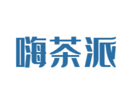 嗨茶派 第43类餐饮酒店商标图样