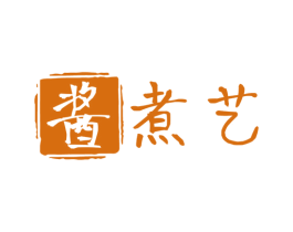 酱煮艺 第43类餐饮酒店商标图样