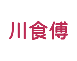 川食傅 第43类餐饮酒店商标图样