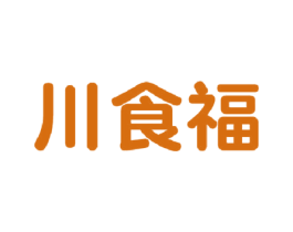 川食福 第43类餐饮酒店商标图样