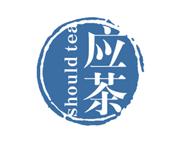 SHOULD TEA 应茶 第43类餐饮酒店商标图样