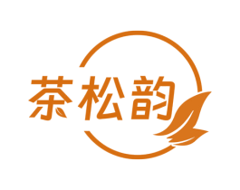 茶松韵 第43类餐饮酒店商标图样