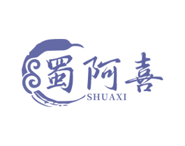 蜀阿喜 第43类餐饮酒店商标图样