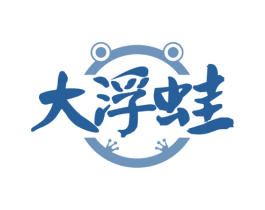 大浮蛙 第43类餐饮酒店商标图样
