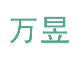万昱 第43类餐饮酒店商标图样