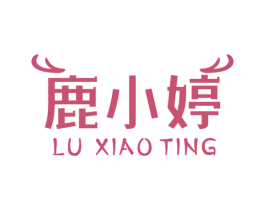 鹿小婷 第43类餐饮酒店商标图样