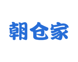 朝仓家 第43类餐饮酒店商标图样