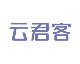 云君客 第43类餐饮酒店商标图样