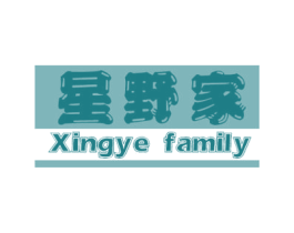 星野家 XINGYE FAMILY 第43类餐饮酒店商标图样