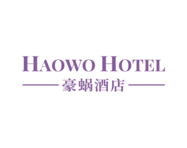 HAOWO HOTEL 豪蜗酒店 第43类餐饮酒店商标图样