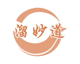 溜妙道 第43类餐饮酒店商标图样