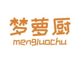 梦萝厨 第43类餐饮酒店商标图样