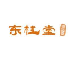 东桂堂 第43类餐饮酒店商标图样