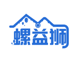 螺益狮 第43类餐饮酒店商标图样
