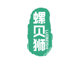 螺贝狮 第43类餐饮酒店商标图样