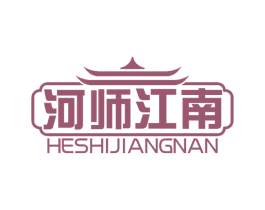 河师江南 第43类餐饮酒店商标图样