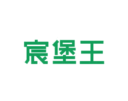 宸堡王 第43类餐饮酒店商标图样