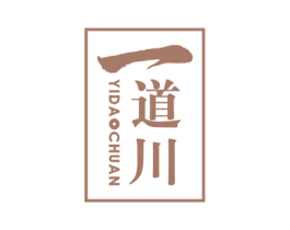 一道川 第43类餐饮酒店商标图样