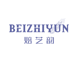焙芝韵 第43类餐饮酒店商标图样