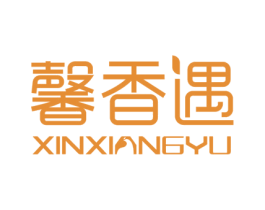 馨香遇 第43类餐饮酒店商标图样