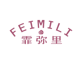 霏弥里 第43类餐饮酒店商标图样